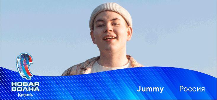 JUMMY (РОССИЯ)