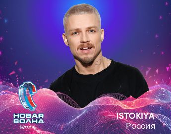 ISTOKIYA