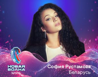 София Рустамова