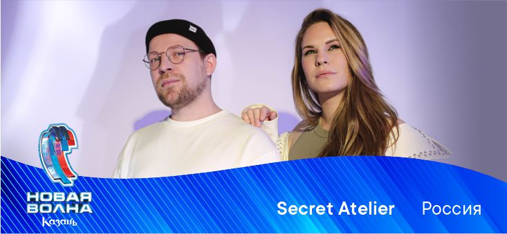 SECRET ATELIER (РОССИЯ)