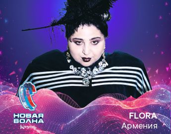 Флора Бичахчян